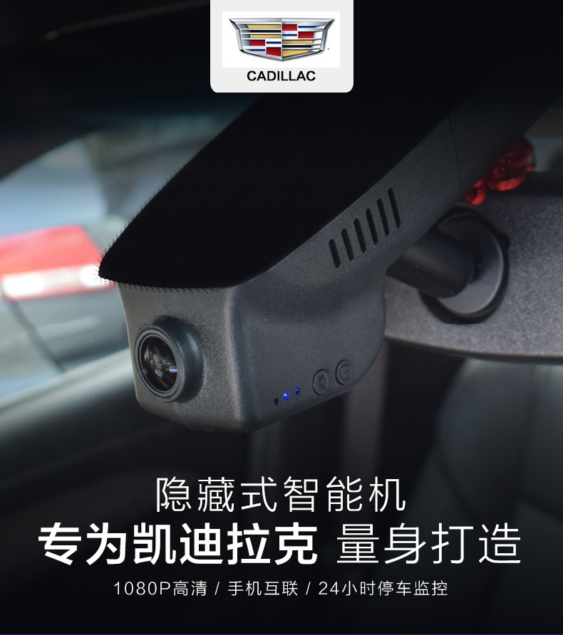 隐藏式行车记录仪