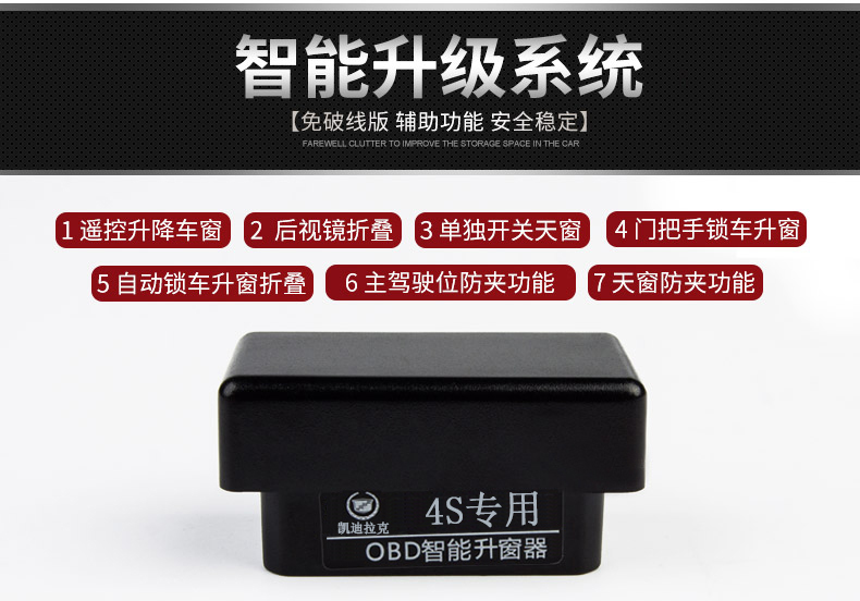 自动升窗器