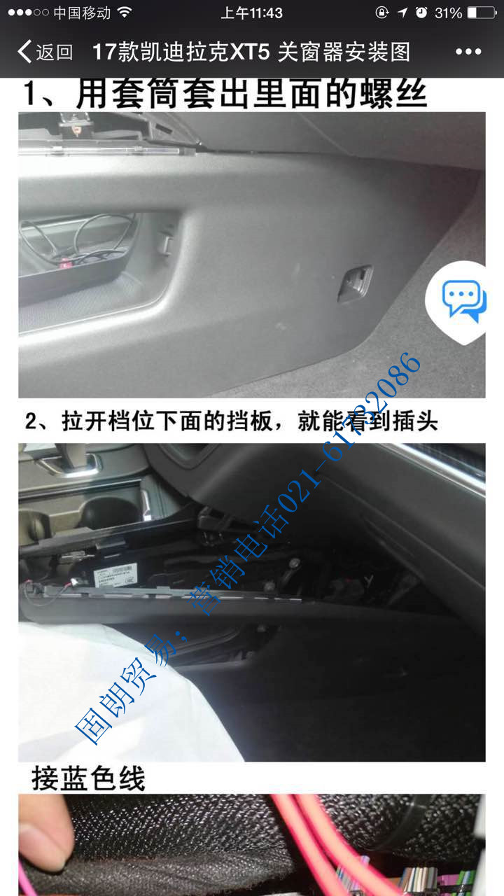 智能升窗器