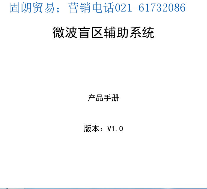 盲点监测辅助系统