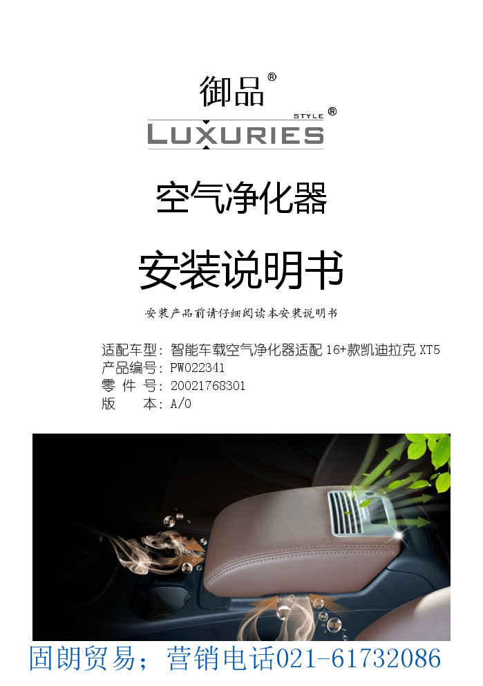 空气新风系统